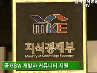 SW 개발자 커뮤니티 지원