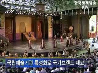 문화예술 정책틀 '확 바꾼다'