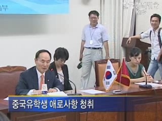 반한감정 불식, '서로를 이해하자'