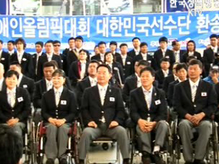 장애인올림픽 선수단 내일 귀국