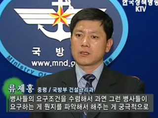 군대가 달라졌다