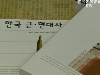 편향논란 역사교과서 수정권고