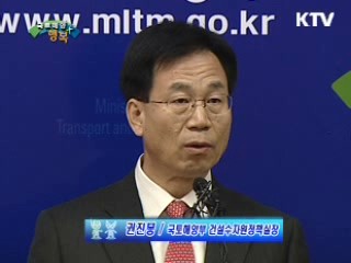 4대강 살리기 프로젝트 본격 추진