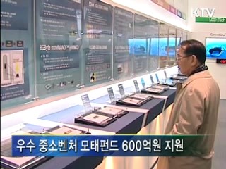 중소기업 현장중심 특허 지원