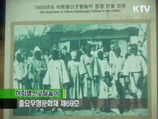 양반의 고장, <경상북도 안동>으로 떠나는 전통 문화여행!