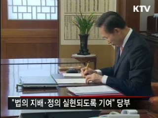 송상현 국제형사재판소장 당선 축전