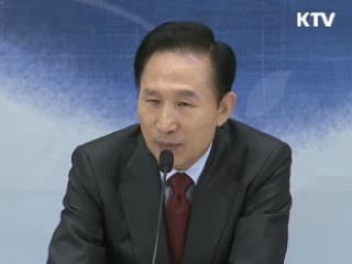 이 대통령 "전분야 일류수준 도달해야"