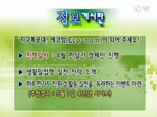 톡!톡! 정책정보