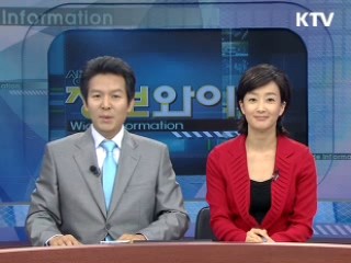 정보와이드 모닝 (182회)