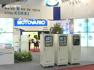 순수국산 녹색기술 한자리에