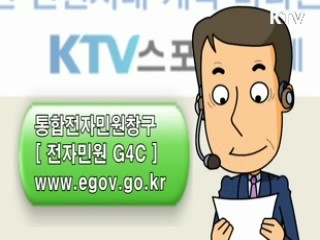 민원서비스 선진화