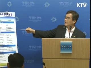 지방세, 고지서 없이 납부 가능