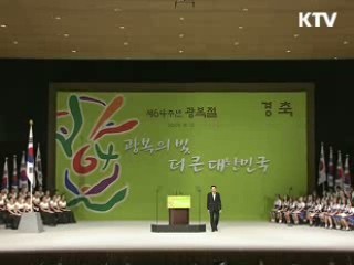 이 대통령 "녹색환경 시대, 세계지평 새 역사 써야"