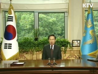 이 대통령 "통합시대 열어야"