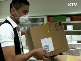 신종플루, 예비비 1천200억원 투입
