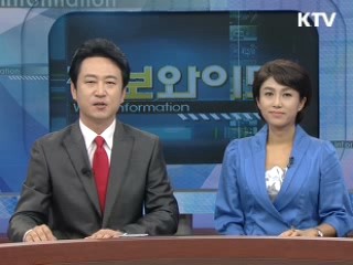 정보와이드 6 (69회)