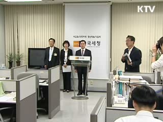 외부 전문가 영입, 세정 투명성 향상