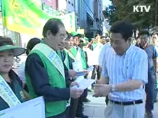 새마을운동 중앙회, 녹색생활 실천 캠페인