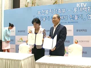 정부-민간기업, 저출산 문제해결 나섰다