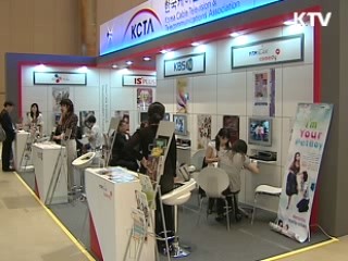 2009 '국제 방송영상 견본시' 개막
