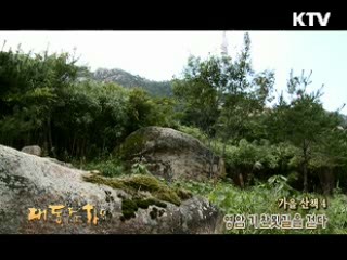 영암 기찬묏길을 걷다 [대동문화도]