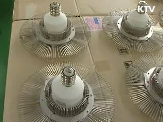 한국 LED, 국제표준 채택 '성큼'