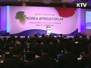 아프리카 원조 두배로 '서울선언' 채택