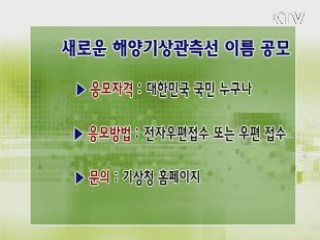 톡!톡! 정책정보