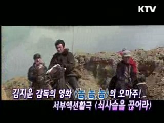 이만희 감독의 '쇠사슬을 끊어라' [KTV 시네마]