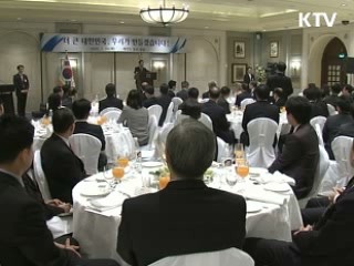 이 대통령 "OECD서 1·2위의 높은 경제성장 할 것"