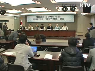 "자살, 해결방법 될 수 없다"