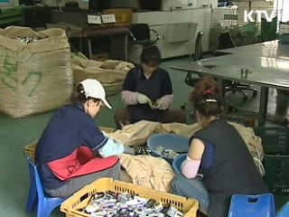 폐기물 부담금 50% 감면, 재활용엔 혜택