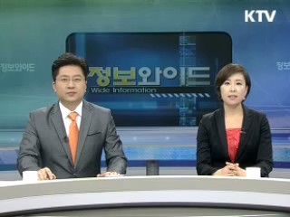 정보와이드 모닝 (444회)