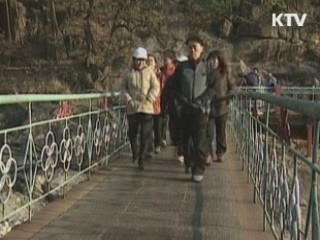 정부, 15일 금강산 관광 회담 일단 거부