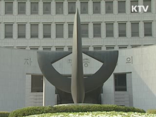 불필요한 개인정보 삭제 증명서 신설