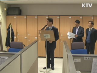 국제결혼 당사자 신상정보 제공 의무화