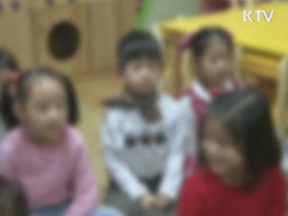아동학대자 어린이집 영구 퇴출