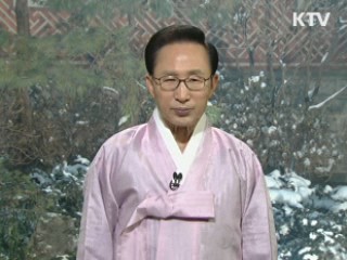 이 대통령 "국민 단합해 선진국 문턱 넘어야"