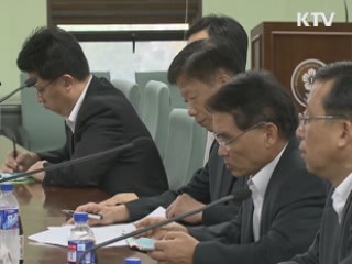 물가 및 설 민생안정대책 13일 발표