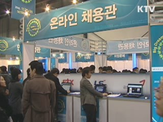 지난해 취업자 증가 6년만에 최대