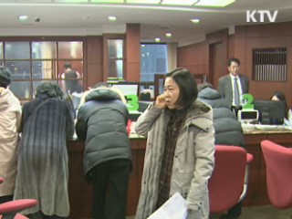 "추가 영업정지 없어···예금자 동요 자제"