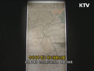 우리나라 전국 지도 [한국의 유물]