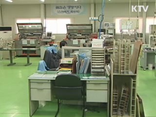 설 대비 임금체불 집중 점검