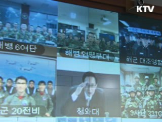 이 대통령, 화상통화로 전방장병 격려