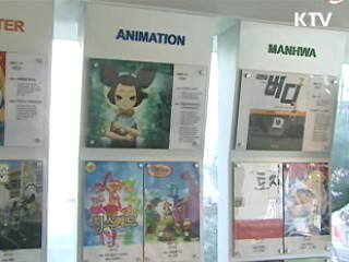 '만화진흥법' 공청회 개최