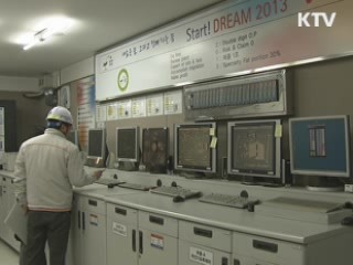 "고유가 시대, 에너지 절약이 경영전략"