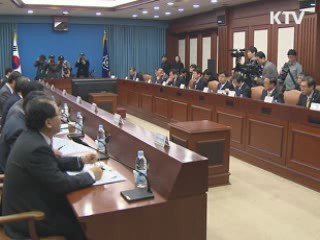 "국제 금융시장 변동성 확대···대응책 마련"