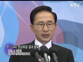 소통과 공감 - 주간 대통령 연설