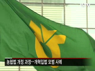 이 대통령 "'농협법' 농민의 희망 될 것"