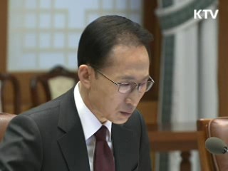 이 대통령 "시행중인 정책, 실효성 점검·보완"